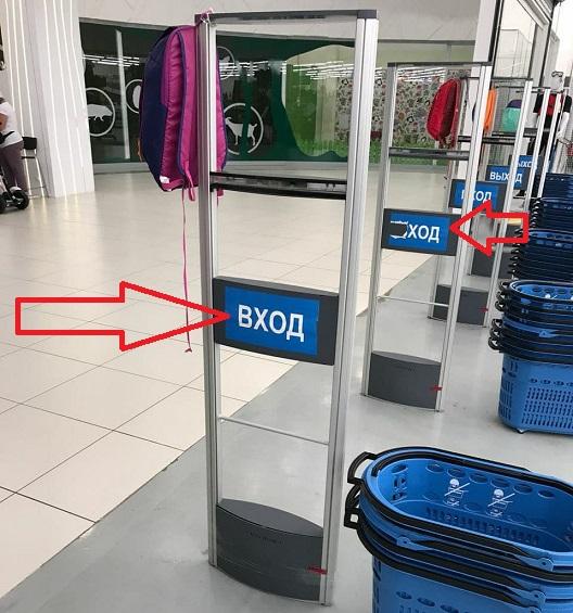buy – RFID in anti-theft technologies,